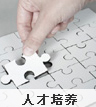 人才理想
