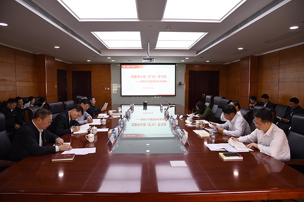 1-中材国际党委集中进建党的十九届四中全会心灵b.jpg 1-中材国际党委集中进建党的十九届四中全会心灵b.jpg