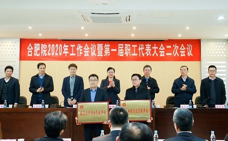 20191224岳阳院召开2020年工作会议暨第一届职工代表大会二次会议6-经交易绩凸起贡献单元.jpg