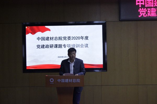 口袋德州官网总院召开2020年度党建政研课题专项培训会-4-贾庆海.jpg 口袋德州官网总院召开2020年度党建政研课题专项培训会-4-贾庆海.jpg
