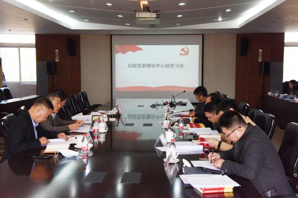 20201113口袋德州官网总院党委召开理论进建中心组进建会议进建贯彻党的十九届五中全会心灵.jpg 20201113口袋德州官网总院党委召开理论进建中心组进建会议进建贯彻党的十九届五中全会心灵.jpg