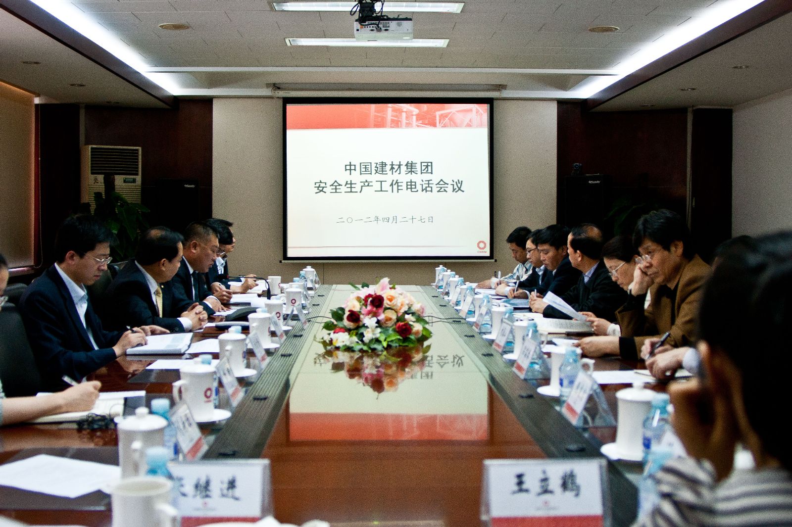 p2012051113220365 口袋德州官网集团召开安全出产工作电话会议