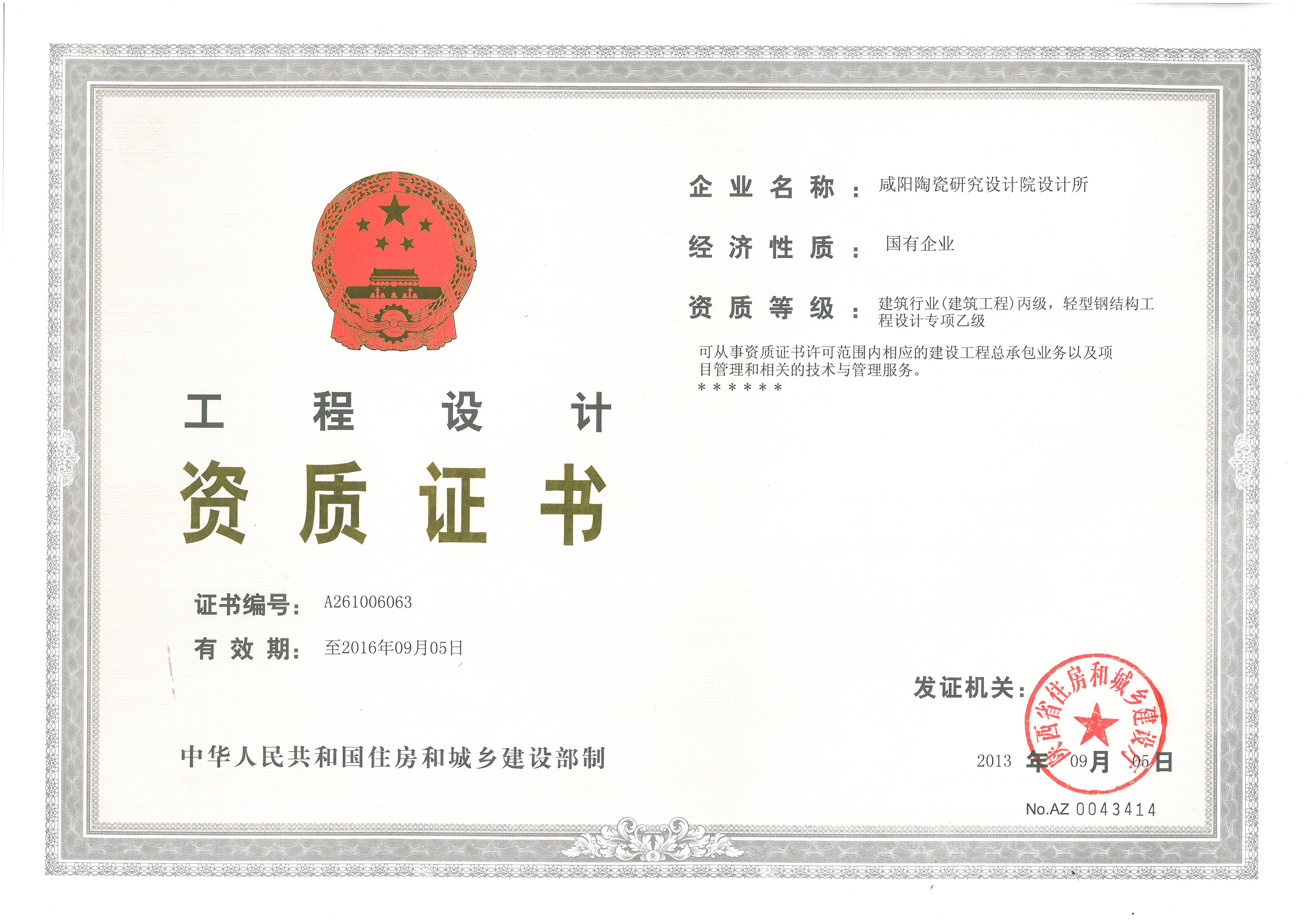 咸阳陶瓷院