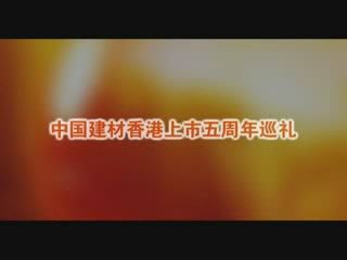 口袋德州官网股份香港上市五周年巡回