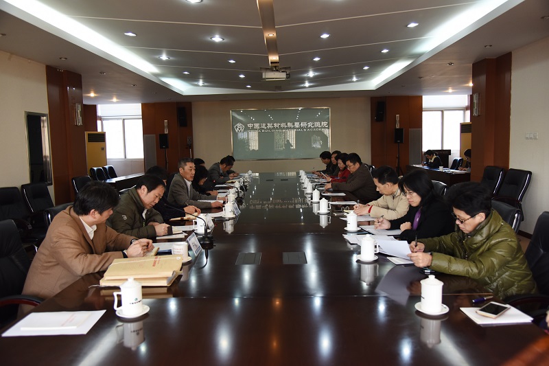 2016年11月23日总院召开党委扩大会议-800 口袋德州官网-口袋德州APP下载