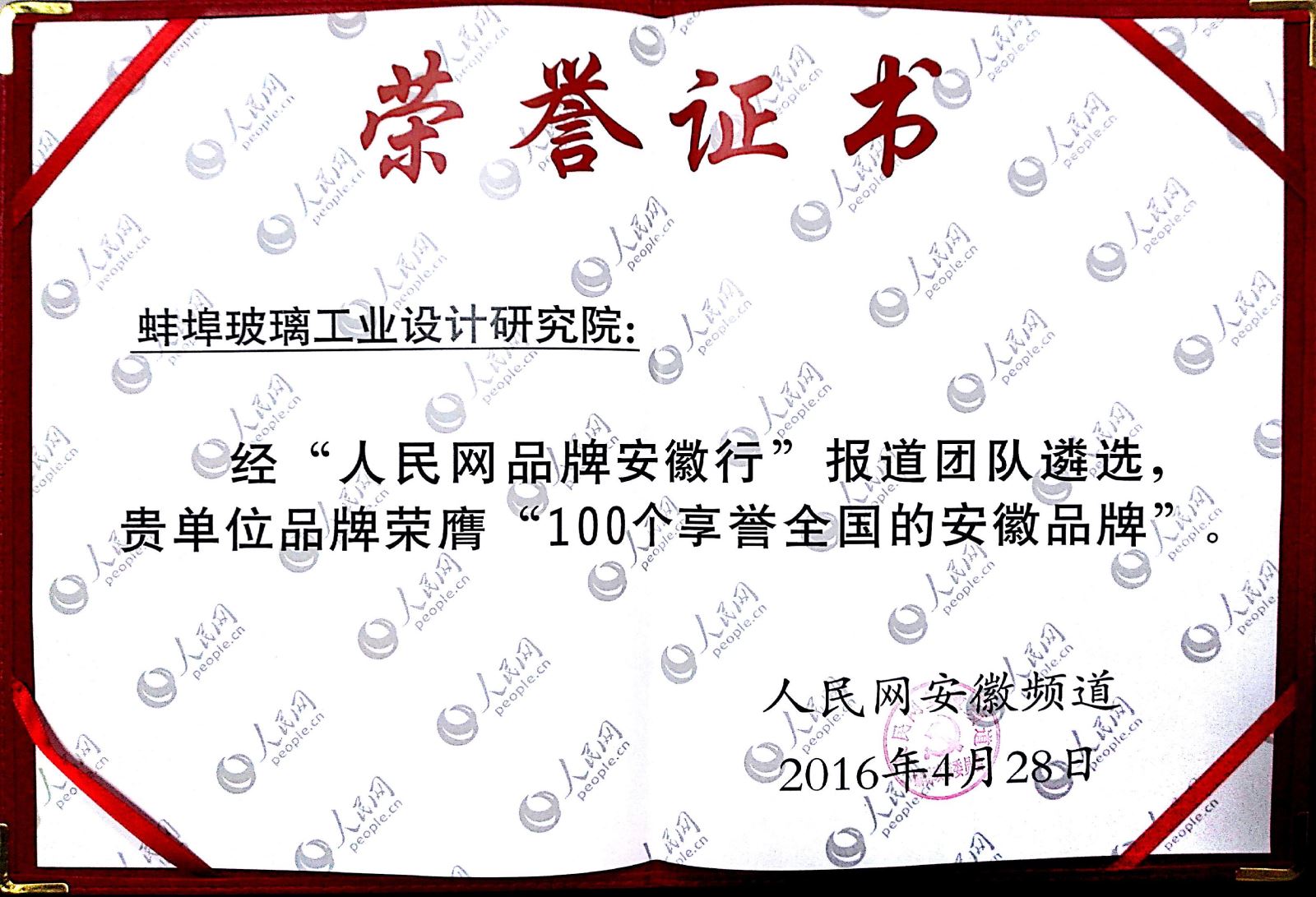 品牌证书 口袋德州官网-口袋德州APP下载