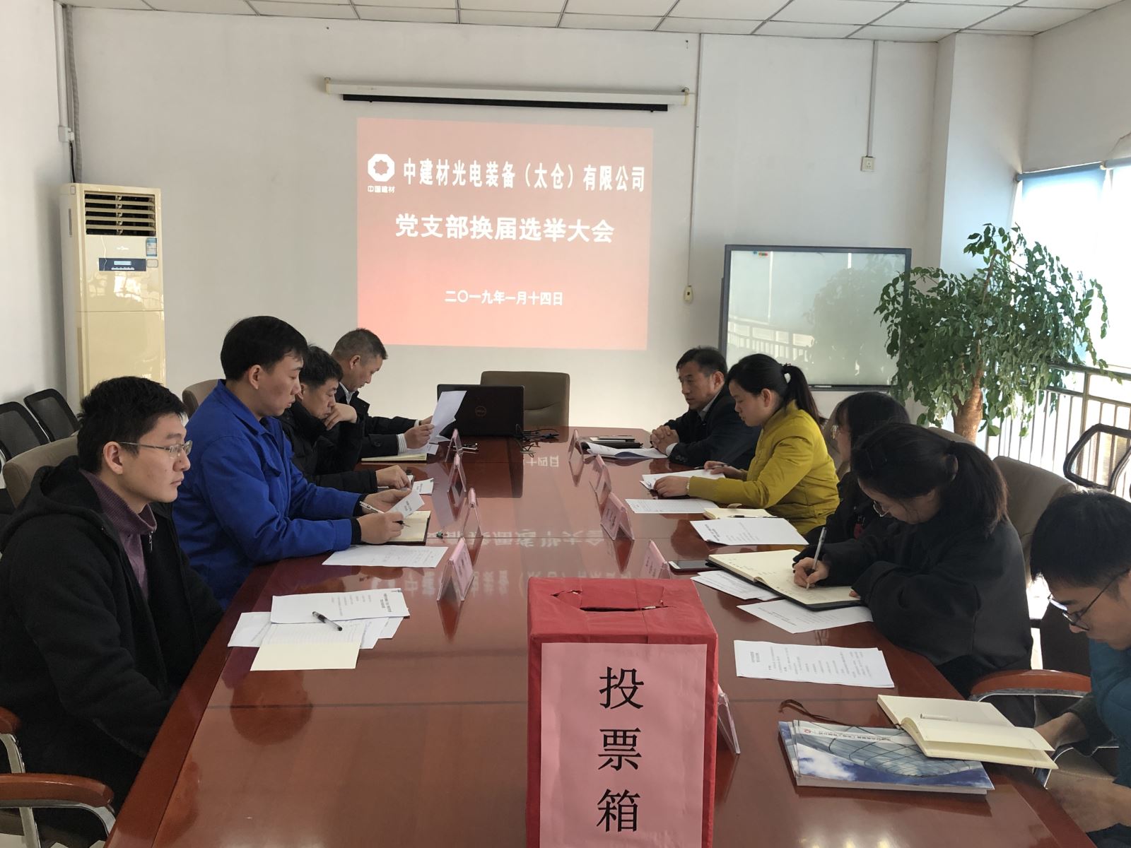 太仓光电换届 口袋德州官网-口袋德州APP下载