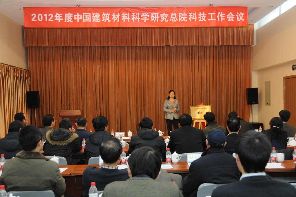 总院召开2012年度科技工作会议s 口袋德州官网-口袋德州APP下载