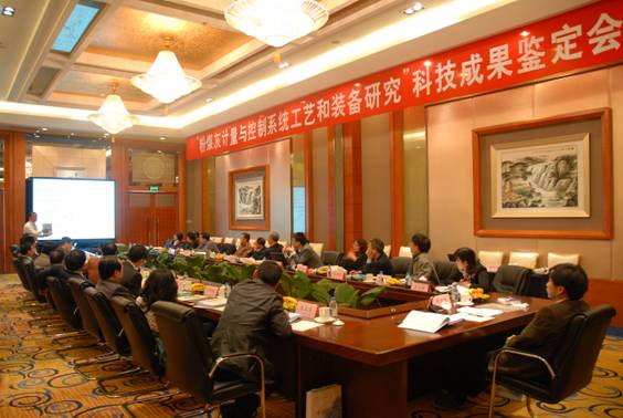 技术鉴定会会场 口袋德州官网-口袋德州APP下载