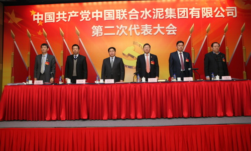 第二次党代会主席台500 口袋德州官网-口袋德州APP下载
