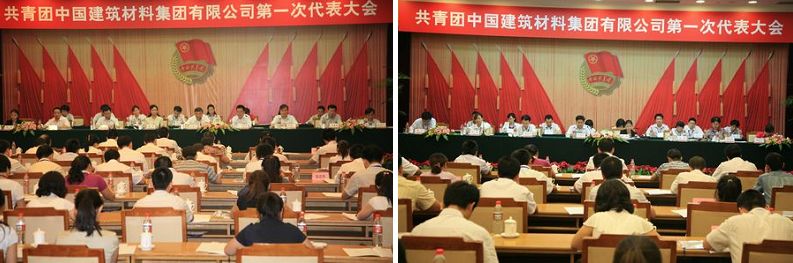 共青团第一次代表大会 口袋德州官网-口袋德州APP下载