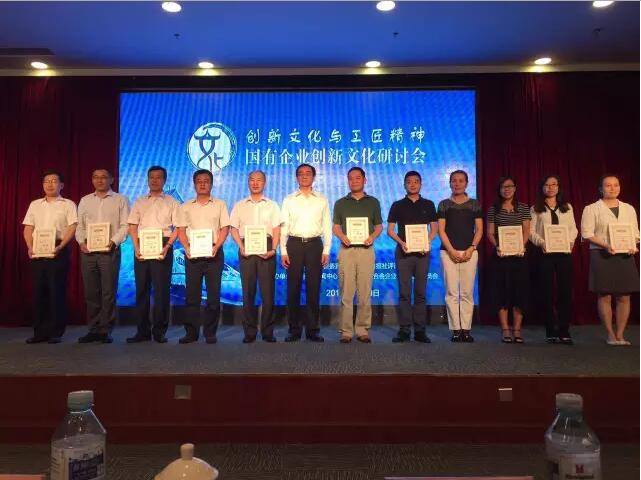 创新文化颁奖 口袋德州官网-口袋德州APP下载