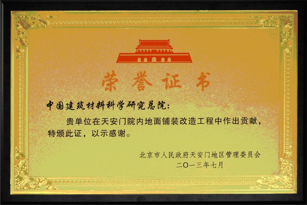 天安门2 口袋德州官网-口袋德州APP下载