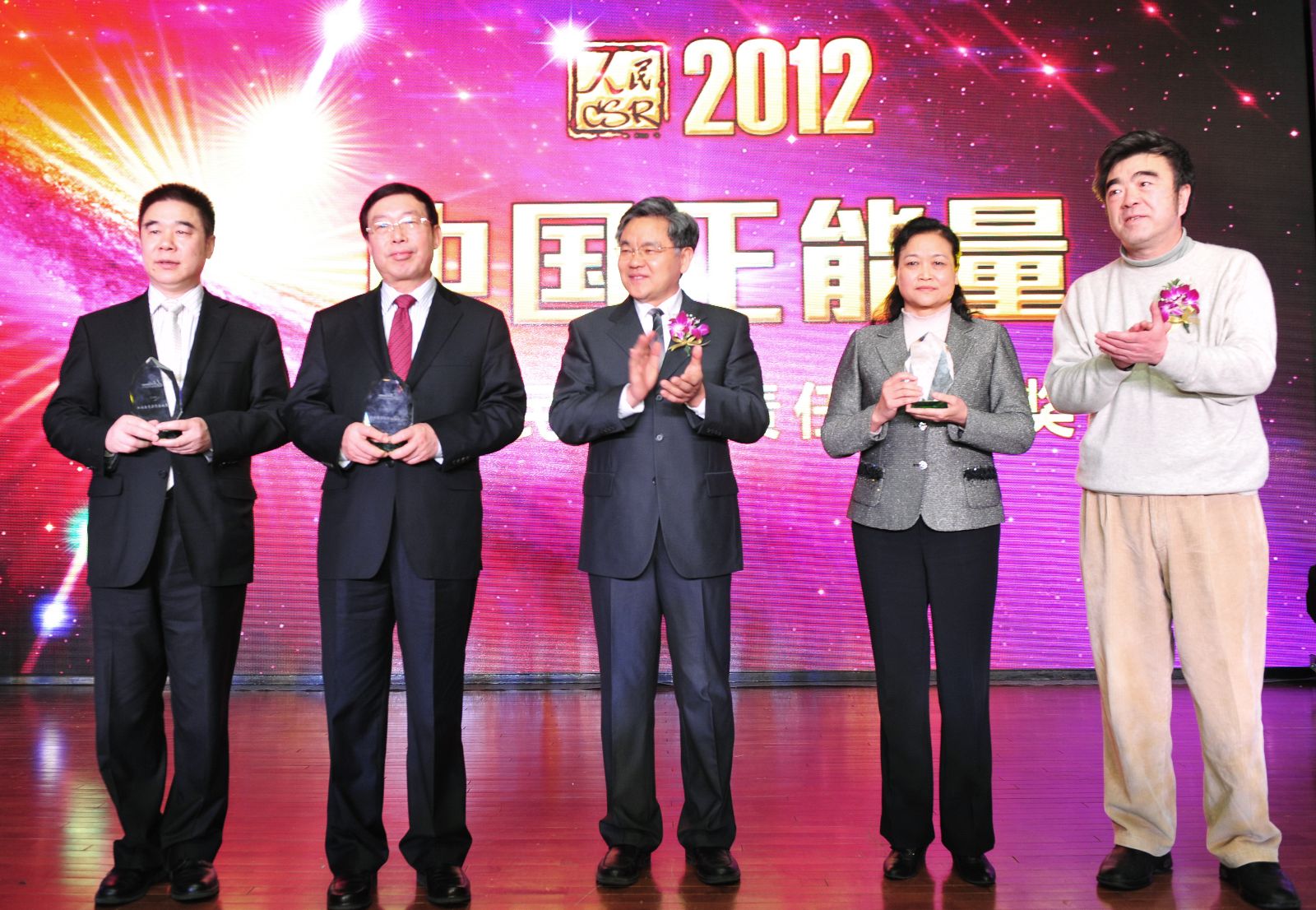 姚总接受“2012人民社会责任年度企业奖”2 口袋德州官网-口袋德州APP下载