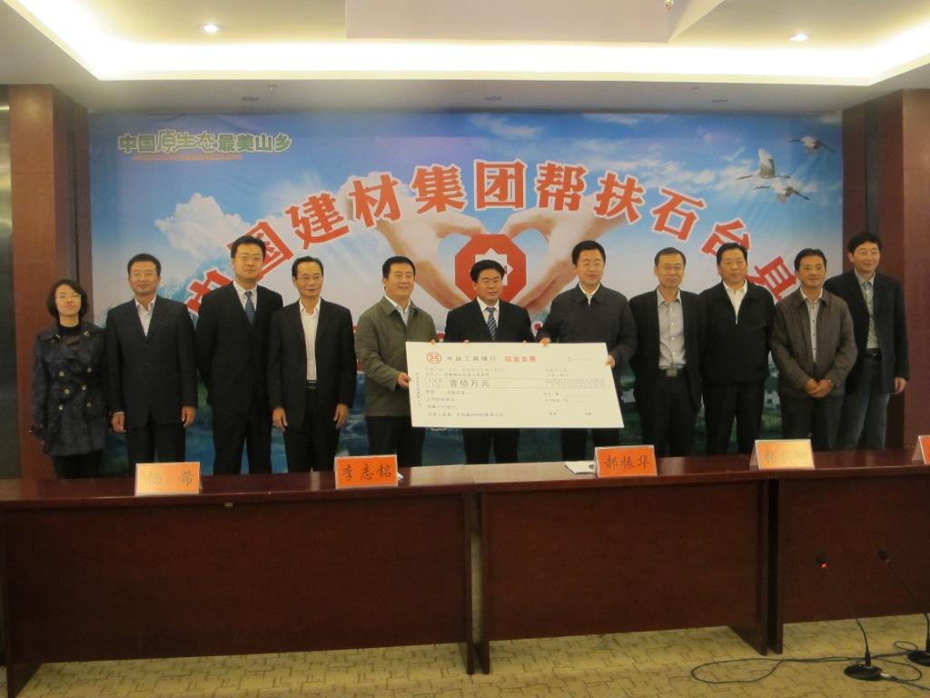 集团扶贫捐款 口袋德州官网-口袋德州APP下载