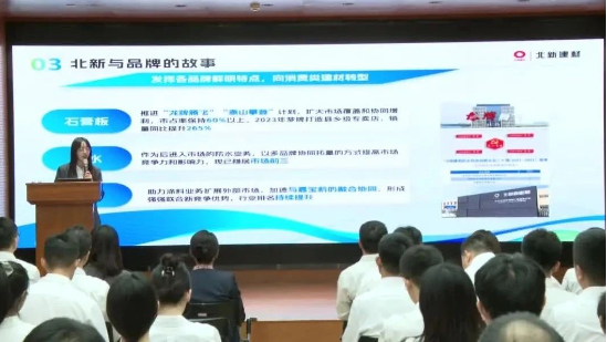  建材青年这YOUNG说 | 以青春之光，照亮北新建材新质出产力发展之路 