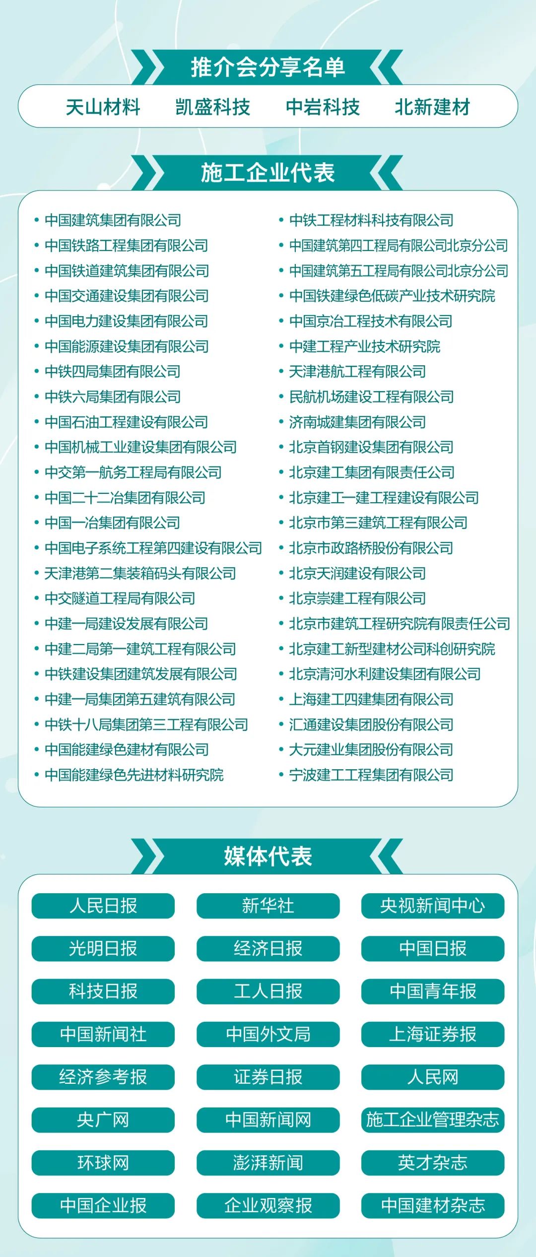 2024082617132025093
